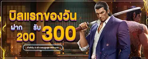 โปรโมชั่น By s2obet168 ทางเข้า